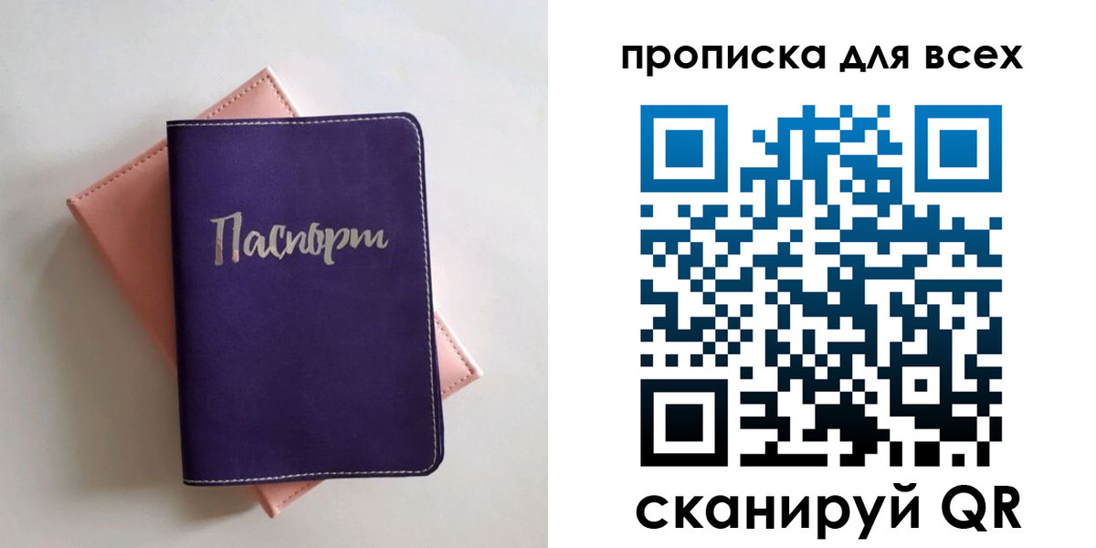 временная регистрация собственник в Давлеканово