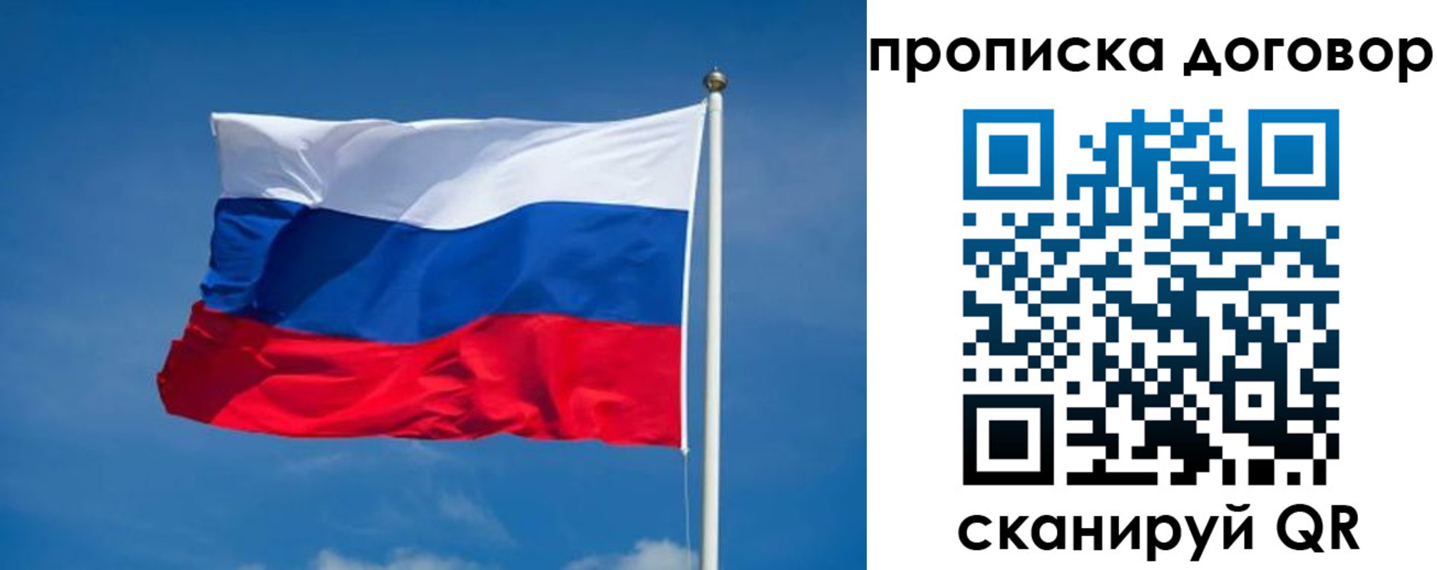 прописка паспорт в Давлеканово