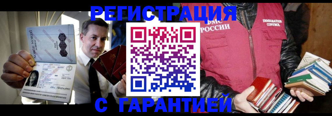 временная регистрация для всех в Давлеканово