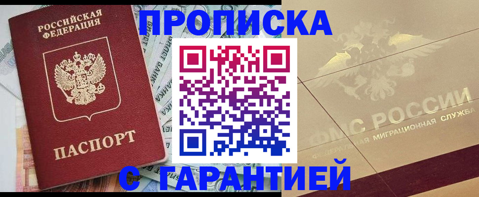 временная регистрация в квартире в Давлеканово