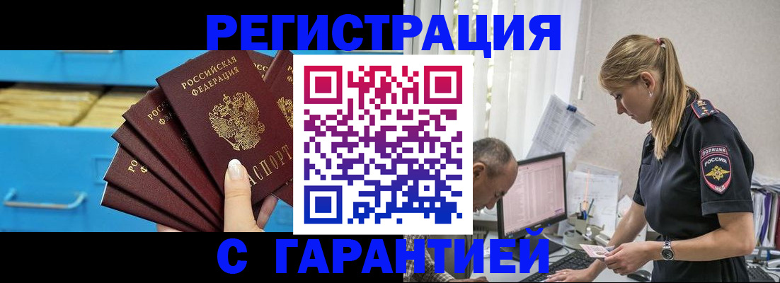 миграционный учет в Давлеканово