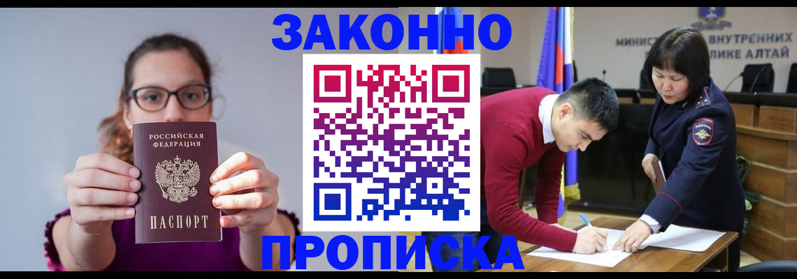 прописка гарантия в Давлеканово