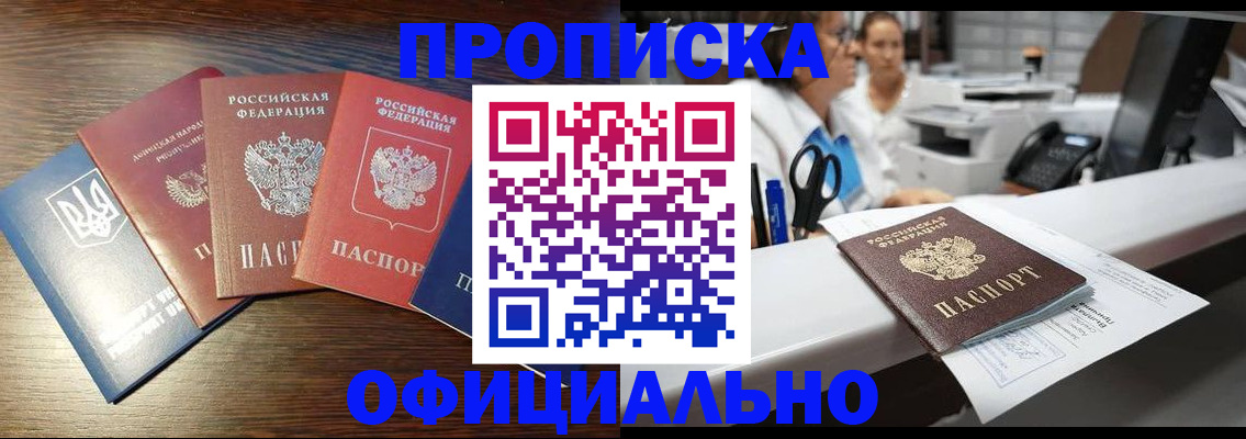 временная прописка в Давлеканово