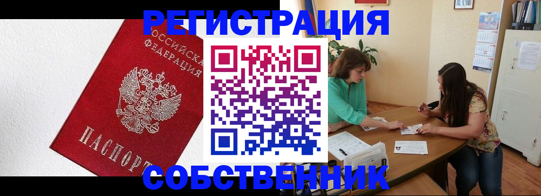 временная регистрация в квартире в Давлеканово